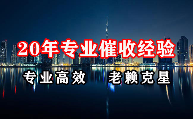 泾县收债公司